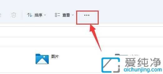 Win11中设置单击打开文件或文件夹：一键操作让你的系统更高效