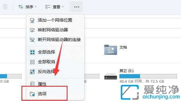 Win11中设置单击打开文件或文件夹：一键操作让你的系统更高效