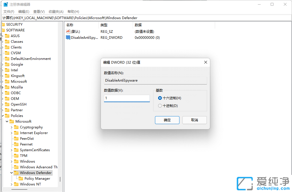 win10系统自带的安全软件怎么关闭