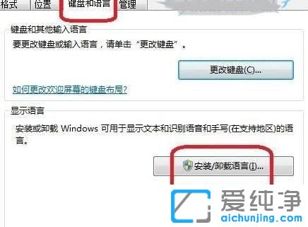 怎么把win7电脑语言设置为英语_win7系统怎么设置成英文