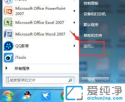 win7怎么查看剪切板历史记录_电脑怎么查看复制粘贴历史记录