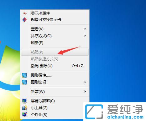 win7怎么查看剪切板历史记录_电脑怎么查看复制粘贴历史记录