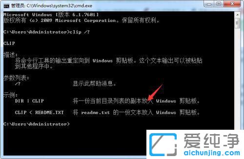 win7怎么查看剪切板历史记录_电脑怎么查看复制粘贴历史记录