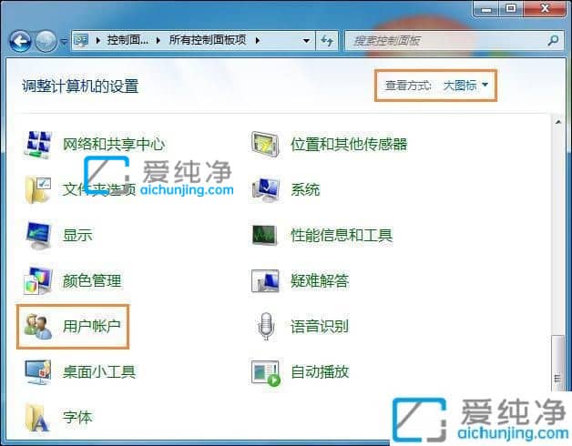 win7怎么把标准用户改成管理员-如何将标准用户改为管理员用户