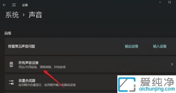 Win11系统中开启增强音频功能：提升音质体验的操作指南