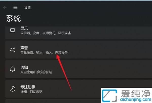 Win11系统中开启增强音频功能：提升音质体验的操作指南
