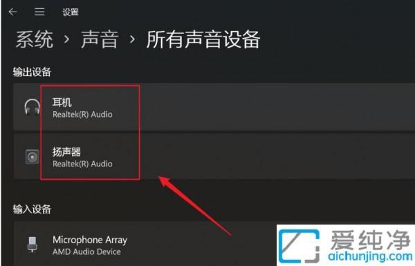 Win11系统中开启增强音频功能：提升音质体验的操作指南