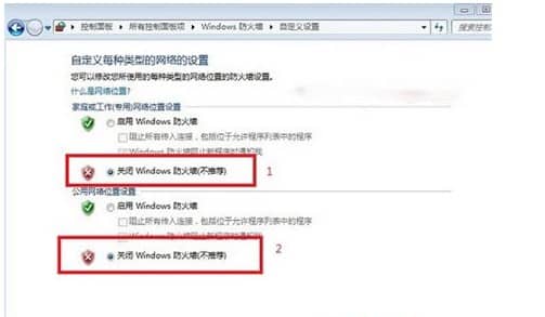 win7怎么彻底关闭防火墙_win7的防火墙怎么关闭