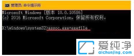 win10运行exe程序无反应