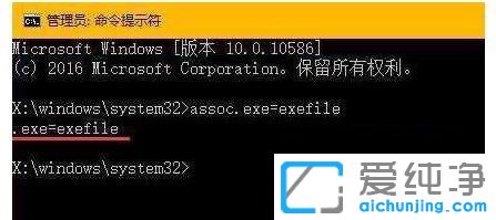 win10运行exe程序无反应