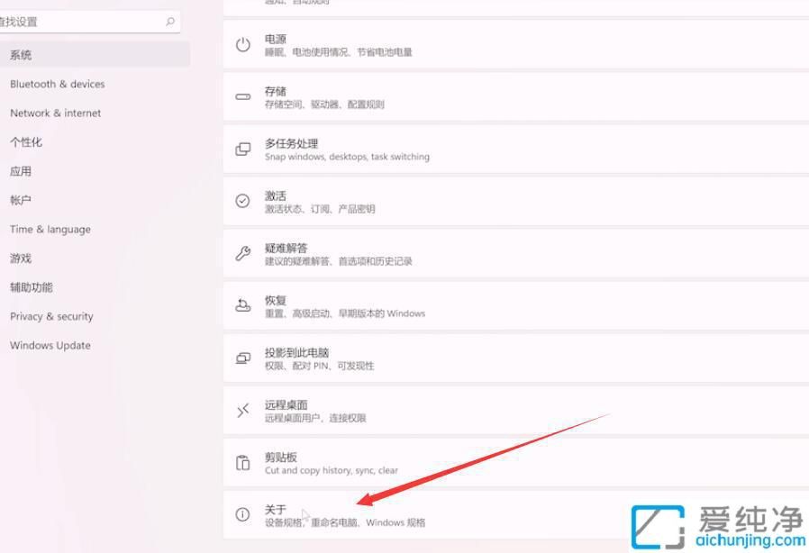 Win11如何知道电脑是32位还是64位_如何看电脑是32位还是62位