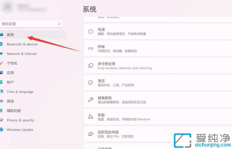 Win11如何知道电脑是32位还是64位_如何看电脑是32位还是62位