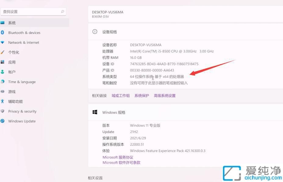 Win11如何知道电脑是32位还是64位_如何看电脑是32位还是62位