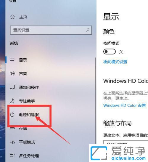 win10电脑待机时间怎么设置？