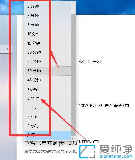win10电脑待机时间怎么设置？