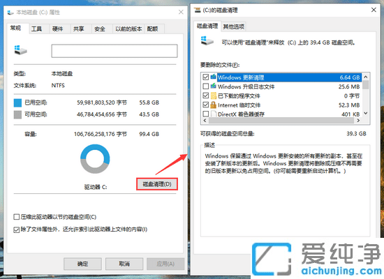 win10系统c盘空间满了怎么办?