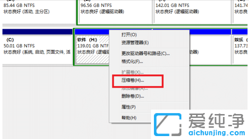 win10c盘扩展卷是灰色怎么办？