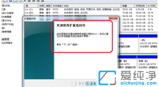 win10c盘扩展卷是灰色怎么办？