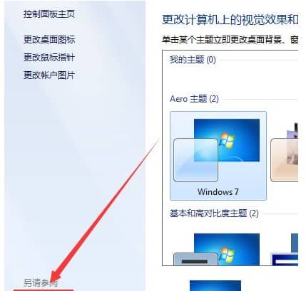 win7系统怎么设置桌面图标大小_win7如何调整桌面图标大小
