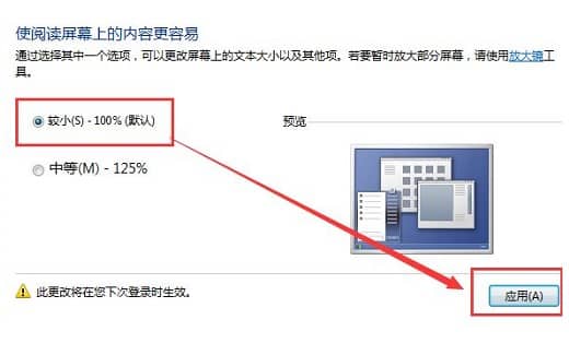 win7系统怎么设置桌面图标大小_win7如何调整桌面图标大小