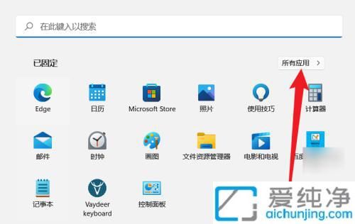 win11系统如何打开设置界面_win11打开设置界面的方法