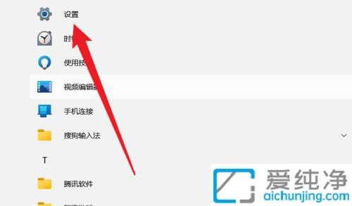 win11系统如何打开设置界面_win11打开设置界面的方法