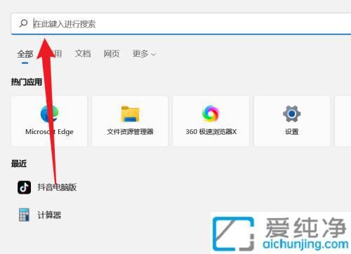 win11系统如何打开设置界面_win11打开设置界面的方法