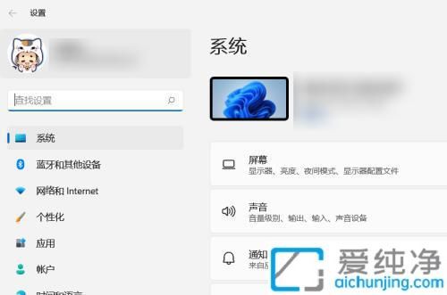 win11系统如何打开设置界面_win11打开设置界面的方法