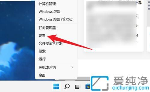 win11系统如何打开设置界面_win11打开设置界面的方法