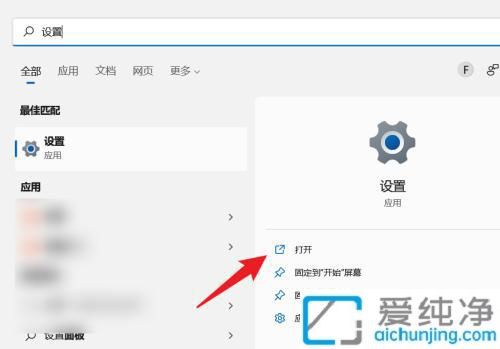 win11系统如何打开设置界面_win11打开设置界面的方法