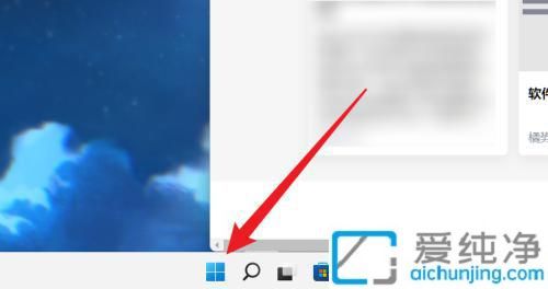 win11系统如何打开设置界面_win11打开设置界面的方法