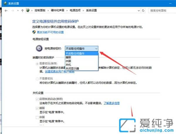 win10怎么设置电源键不关机