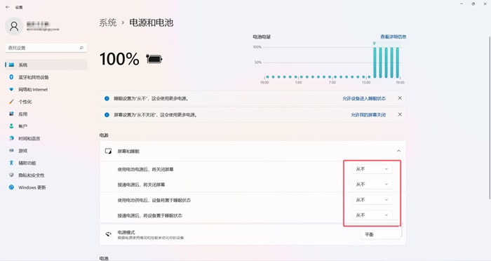 如何在Win11系统中设置屏幕不自动熄灭：教你保持屏幕持续亮起