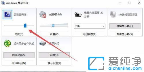 win10怎么设置电脑屏幕亮度