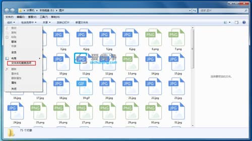 win7怎么让图片显示预览图-win7图片不显示预览图