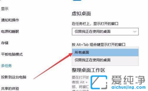 win10系统如何切换虚拟桌面