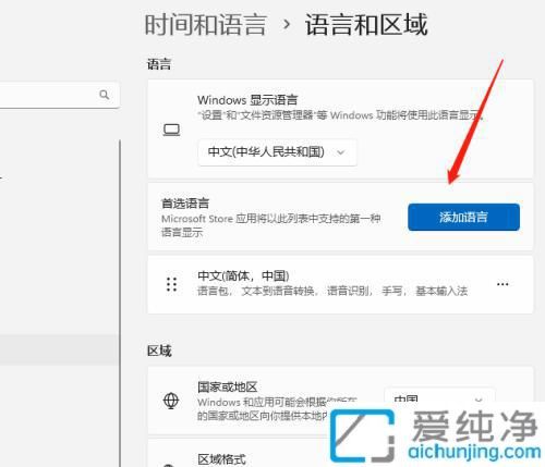 win11中文版改英文版_win11中文版系统怎么改成英文版