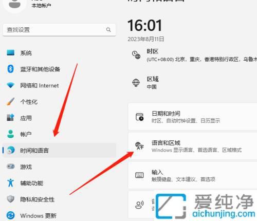 win11中文版改英文版_win11中文版系统怎么改成英文版