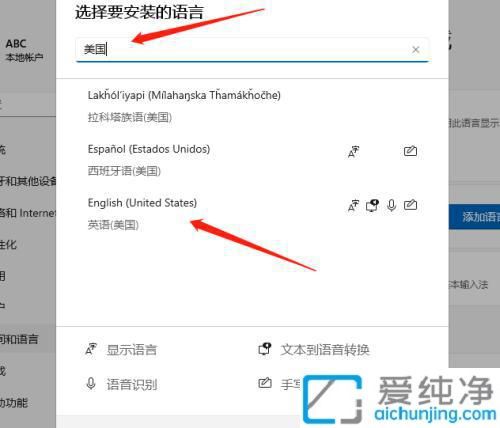 win11中文版改英文版_win11中文版系统怎么改成英文版