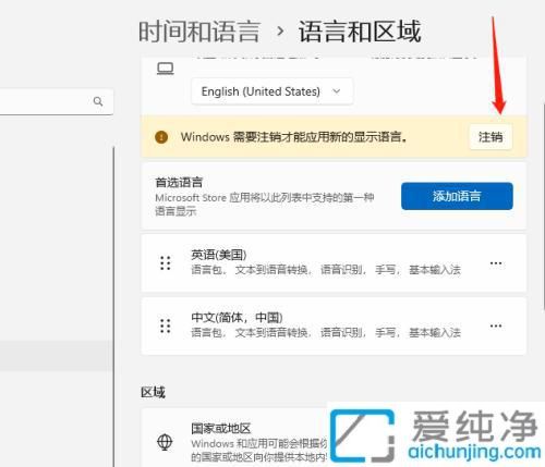 win11中文版改英文版_win11中文版系统怎么改成英文版