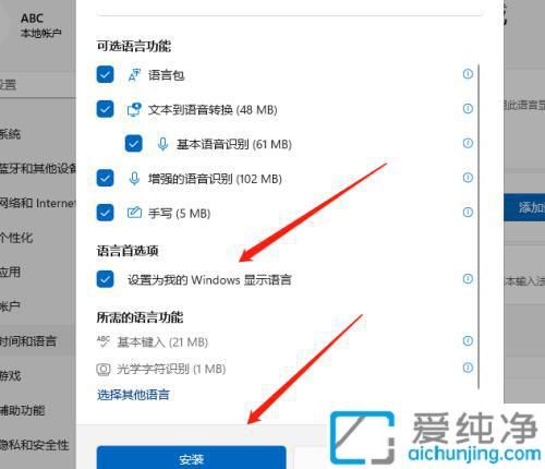 win11中文版改英文版_win11中文版系统怎么改成英文版