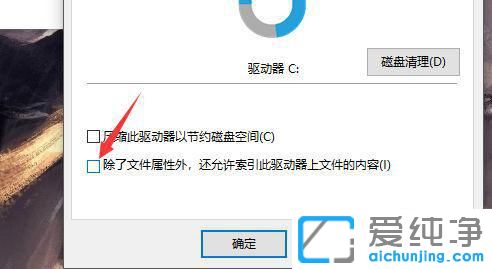 win10如何看硬盘读写速度