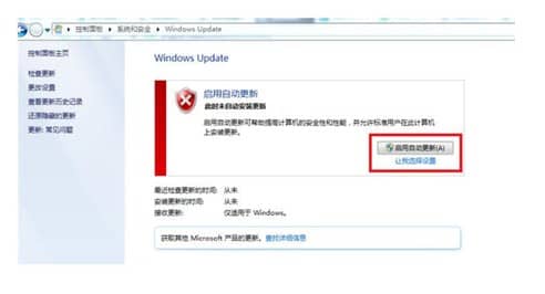 如何更新win7到最新版本_win7电脑怎么更新系统版本