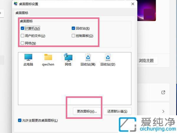 win11怎么把桌面图标隐藏起来_windows11怎么隐藏桌面图标