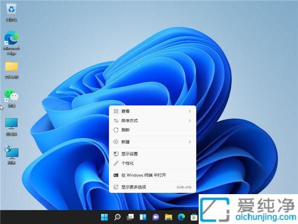 win11怎么把桌面图标隐藏起来_windows11怎么隐藏桌面图标