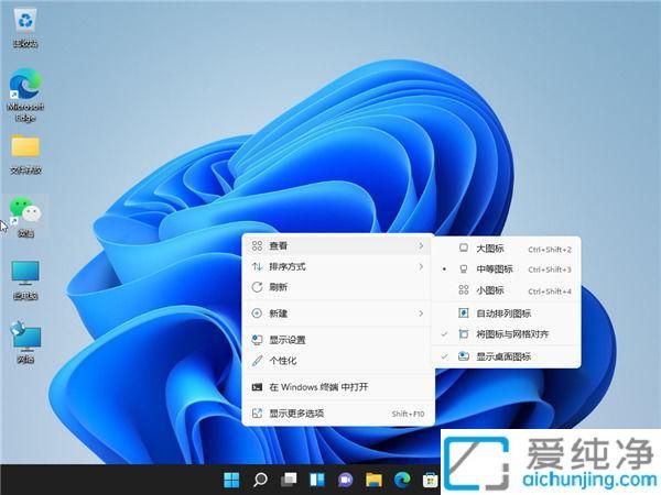 win11怎么把桌面图标隐藏起来_windows11怎么隐藏桌面图标