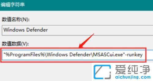 Win10电脑右下角盾牌图标不见了