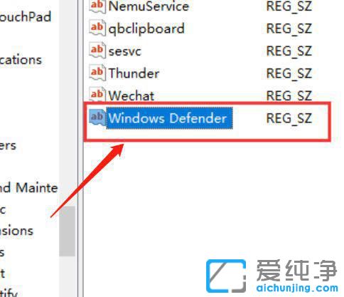 Win10电脑右下角盾牌图标不见了