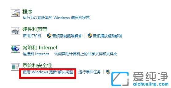 win10升级失败如何修复?