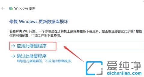 win10升级失败如何修复?